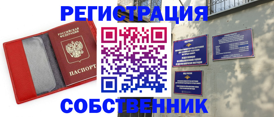 временная регистрация в квартире в Владивостоке