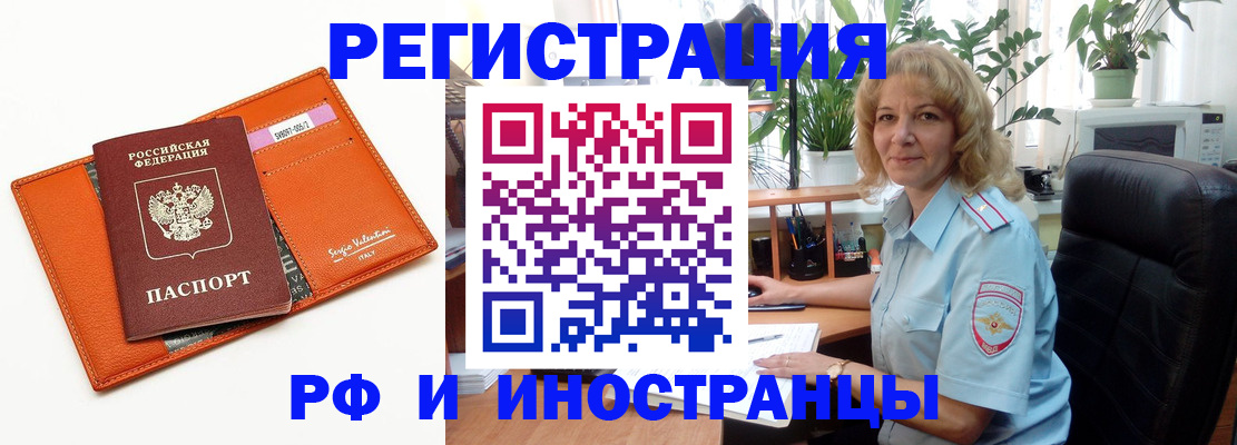 временная регистрация для школы в Владивостоке