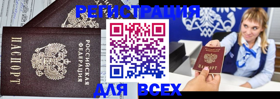 временная регистрация в Владивостоке