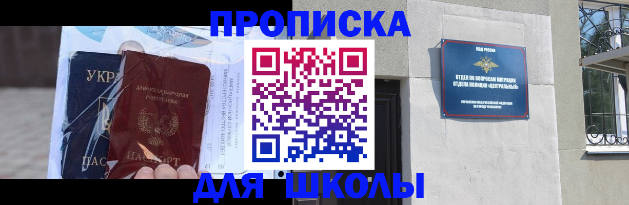 прописка иностранных граждан в Владивостоке