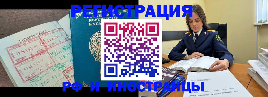 временная регистрация для всех в Владивостоке